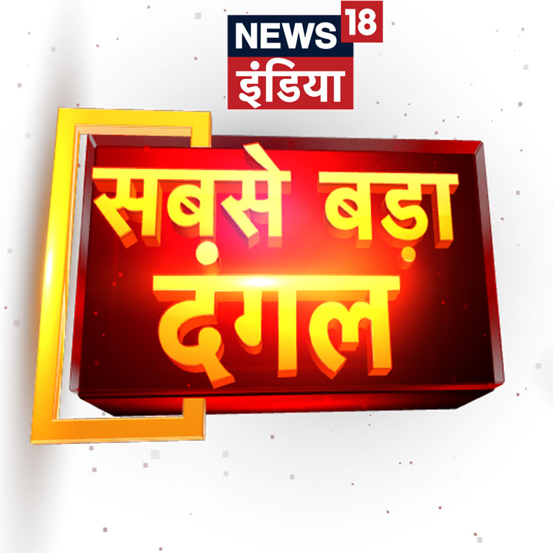 News18 India announces bouquet of special programmes for Delhi elections