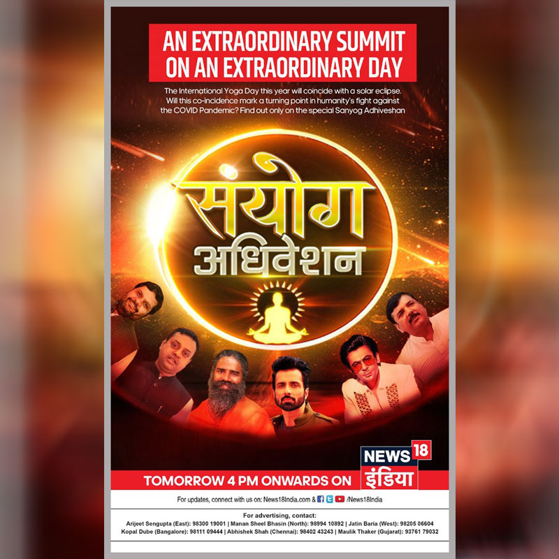 News18 India to celebrate International Yoga Day with Sanyog Adhiveshan