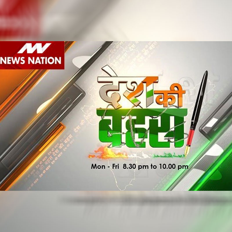 News Nation’s ‘Desh Ki Bahas’