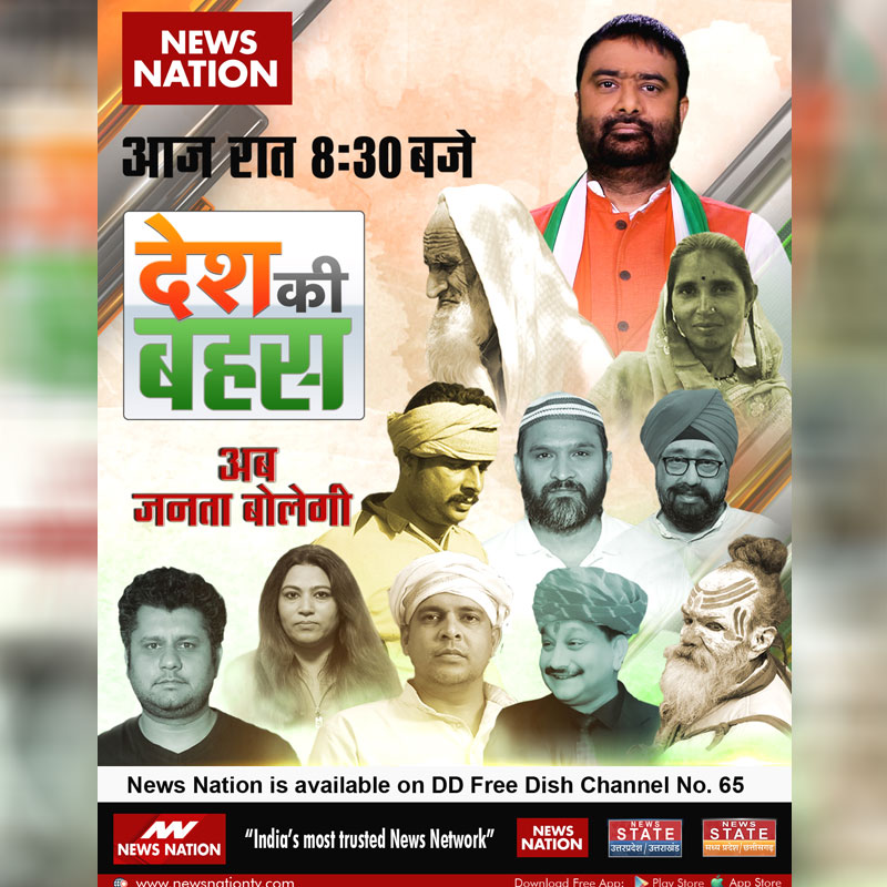 News Nation launches new show ‘Desh Ki Bahas’