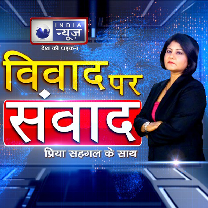 India News Launches, ‘Vivaad Par Samvaad, Weekend Discussion Show
