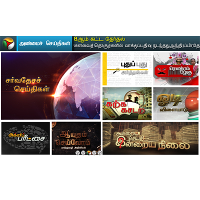 Puthu Yugam goes Korean, network launches mobile apps