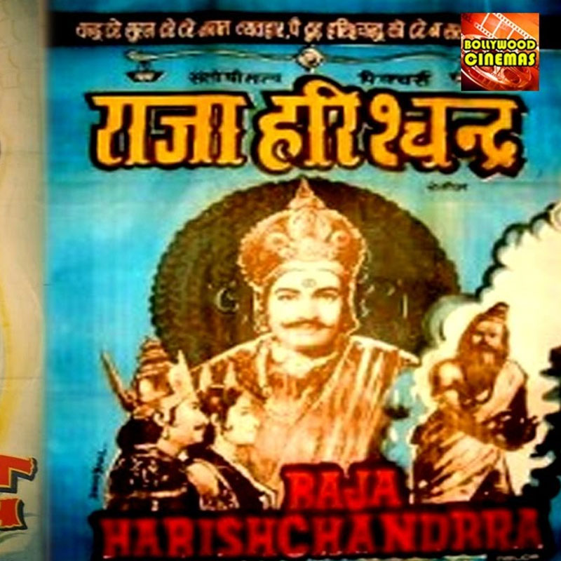 Raja Harishchandra now available on DVD
