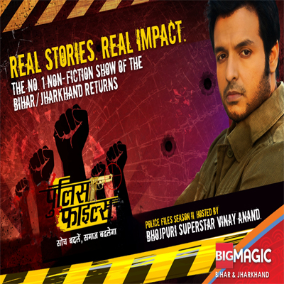 Big Magic bihar & jharkhand launches police files season 2