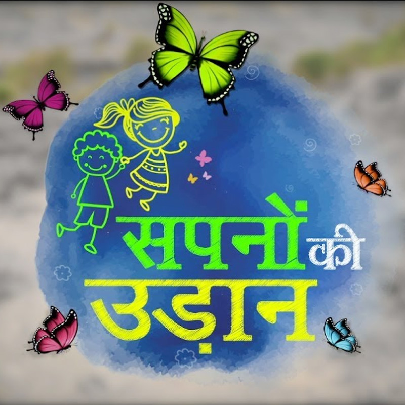 sapnon ki udaan will launch with select value partners!