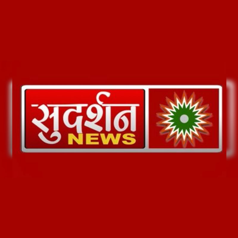 Sudarshan News’ UPSC Jihad show offensive, breached Programme Code: MIB to SC