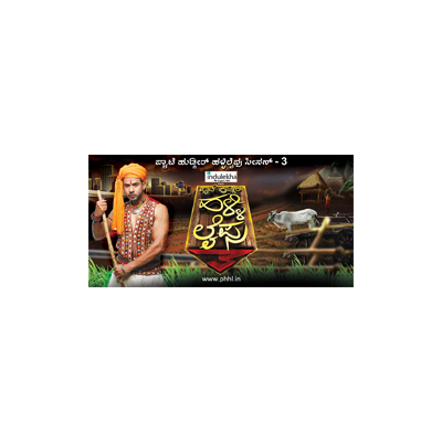 ‘Pyate Hudgeer Halli Lifu’ season 3 on Suvarna