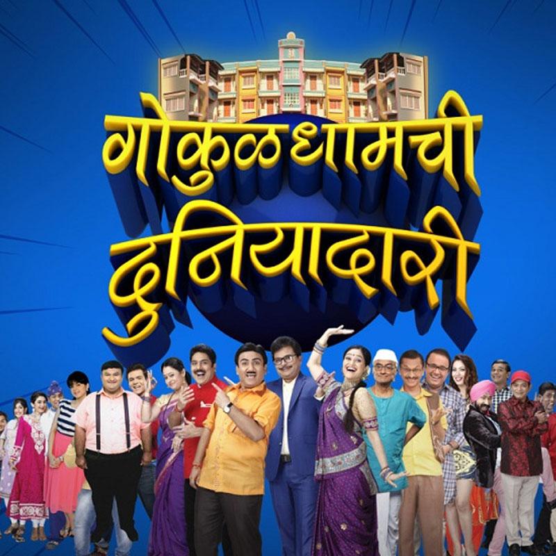 Fakt Marathi to launch ‘Gokuldhamchi Duniyadari’ in the last week of December