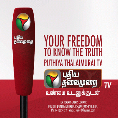 Madras HC gives relief to New Generation Media employees