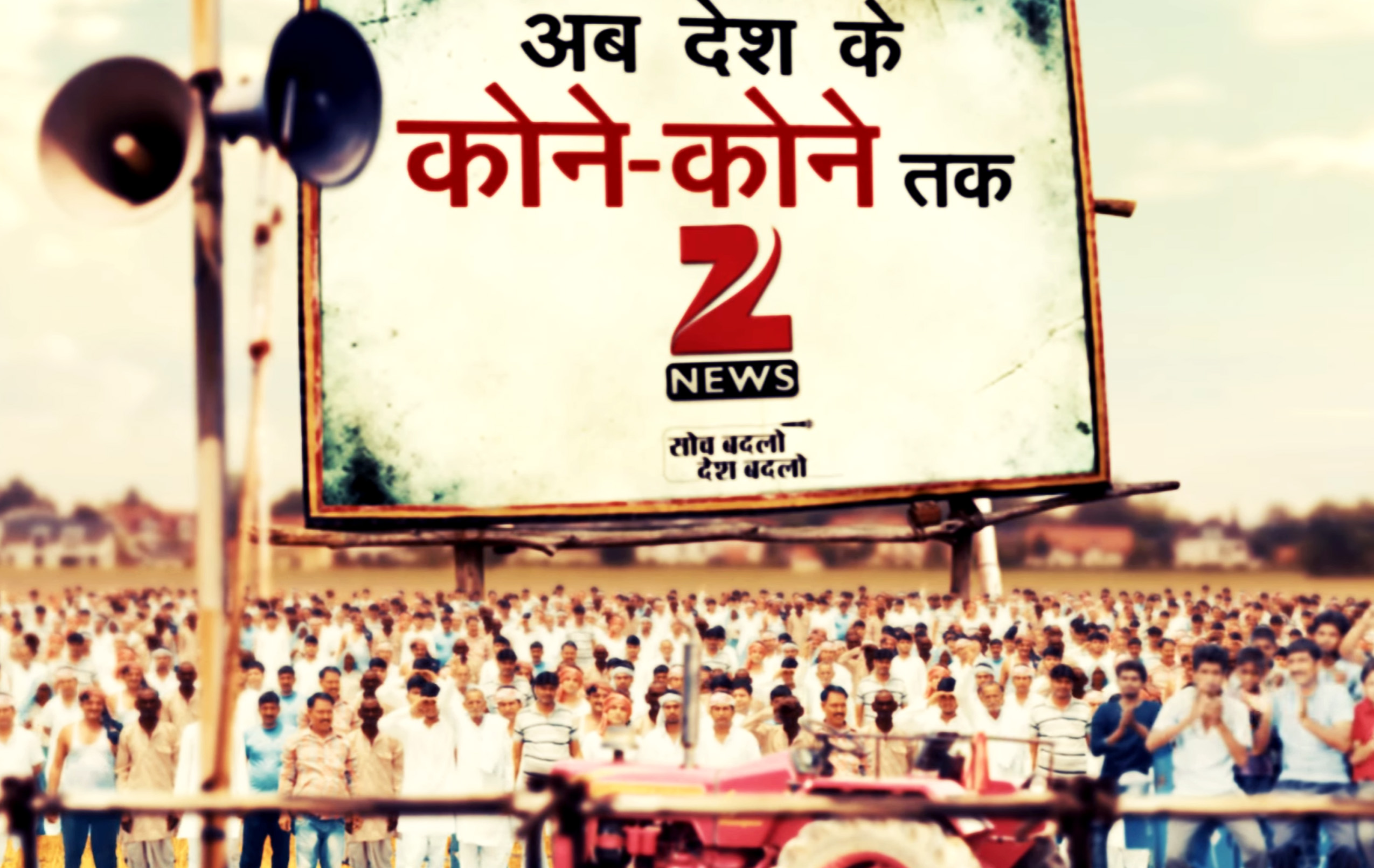 Zee News release new brand films ‘Soch Badlo Desh Badlo’