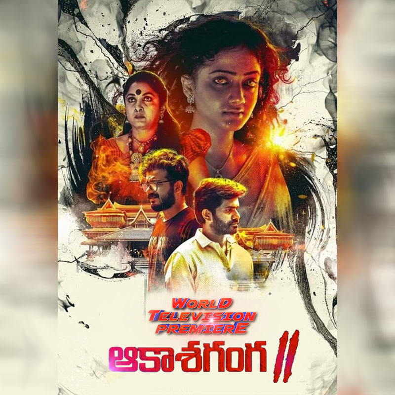 Zee Telugu hosts World Television Premiere of Ramya Krishnan starring ‘Akashaganga 2’