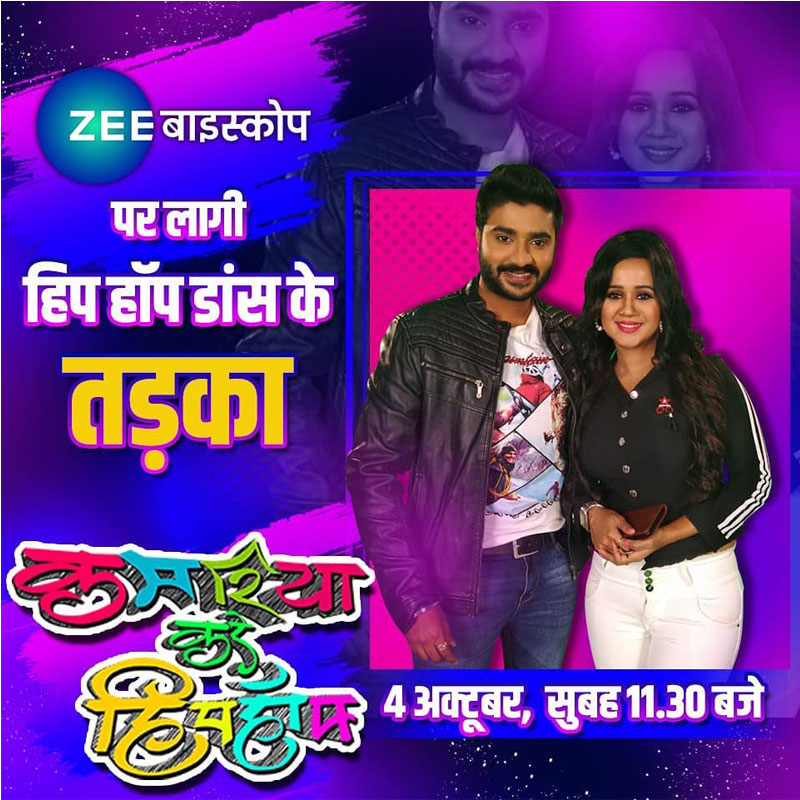 ZEE Biskope culminates Kamariya Kare Hip Hop with resounding success; to announce winners on Oct 4