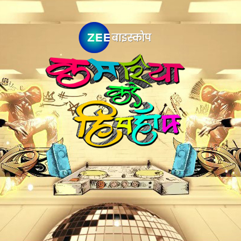 Zee Biskope presents yet another set of category firsts – the first brand song rap & the first Bhojpuri celebration of Dance Day