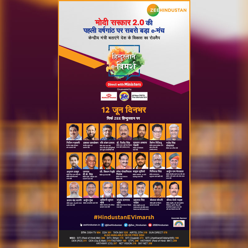 ZEE Hindustan Organizes Mega E Conclave 1 Year After Modi 2.0, Cabinet Ministers Review Performance & Covid-19 Situation