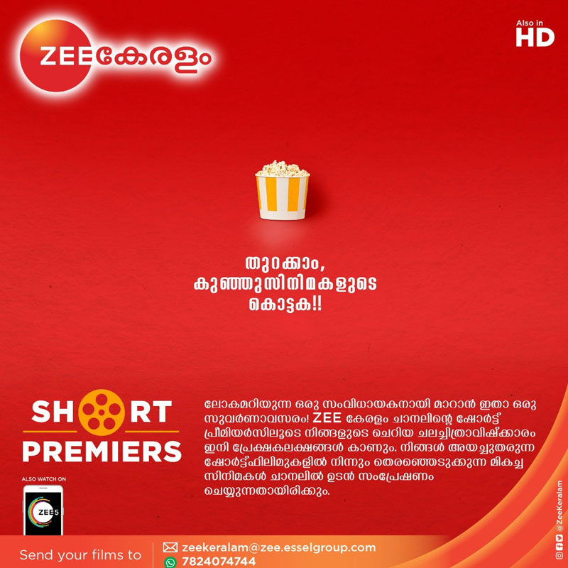 Zee Keralam invites short-film makers to showcase their films
