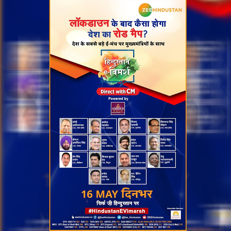 ZEE Hindustan Organizes Mega CM E-Conclave, Hindustan E-Vimarsh, Direct With CM