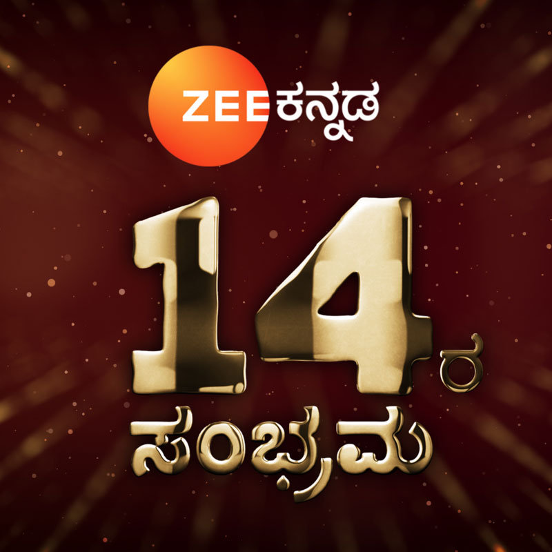 Zee Kannada marks 14 years of grand success