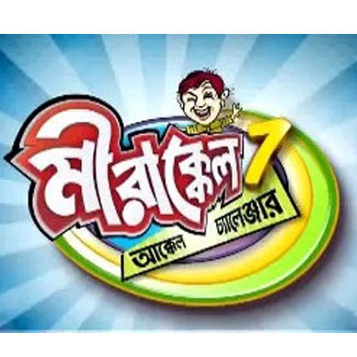Soon: Season 8 of ‘Mirakkel’ on Zee Bangla