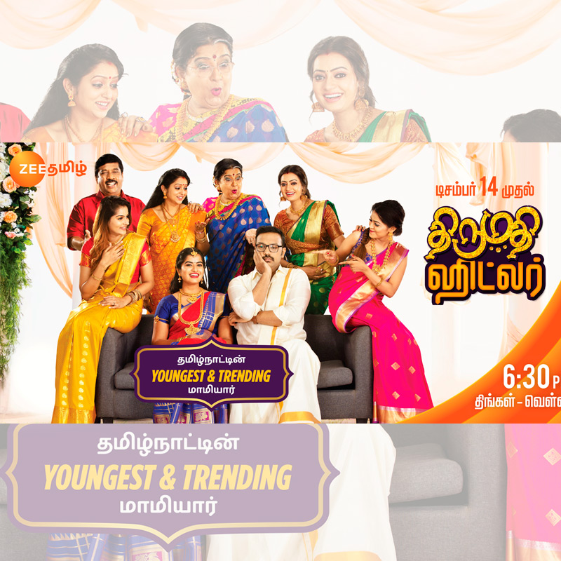 Zee Tamil to present new show Thirumathi Hitler