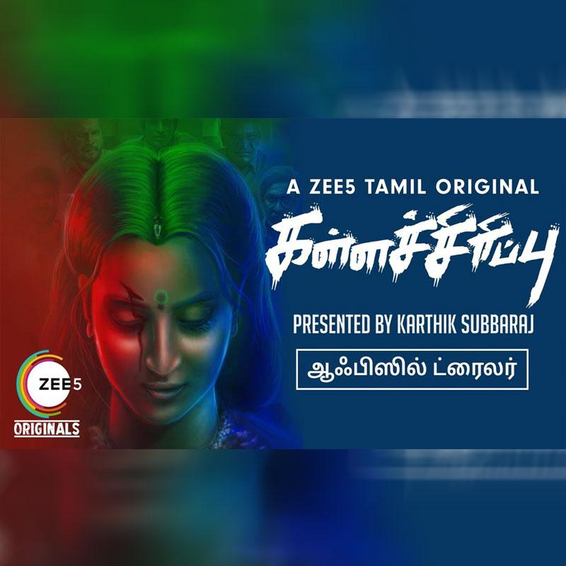 ZEE5 launches Tamil webseries Kallachirippu; produced by Karthik Subbaraj and starring Amrutha Srinivasan