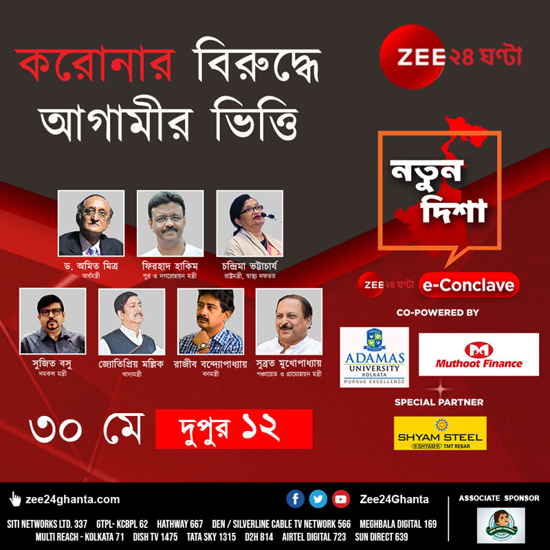 Bengal’s Road to Recovery with Notun Disha, a ZEE 24 Ghanta E-Conclave