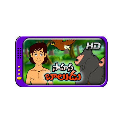 ‘Saahasa Baluru’ to regale etv Telugu audience